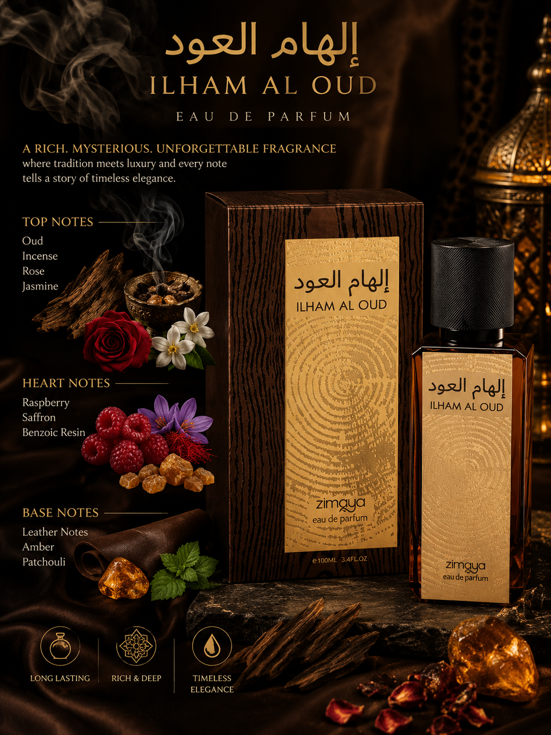 ilham al oud eau de parfum 100ml